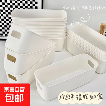 Jd logistics desktop storage box drawer-type long debris organizer box jewelry cosmetic storage student cream white 24*9*8cm