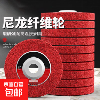 Nylon wheel fiber cutting disc nylon wheel fiber wheel polishing wheel metal rust removal drawing wheel stainless steel polishing disc industrial grade 9p nylon wheel (pack of 10 pieces)