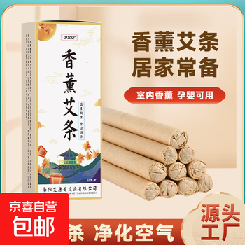 Shaoaitang aromatherapy moxa sticks 10 pieces/box moxa sticks moxa sticks moxa velvet moxibustion handmade pure mugwort leaves mugwort moxa segments 1 box 10 sticks