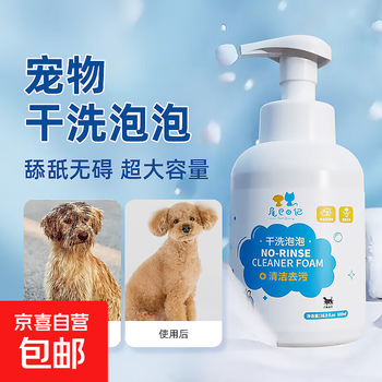 Pet dry cleaning foam cat shampoo bath no-rinse mousse dog puppy deodorization special for cleaning and decontamination 500ml*1 bottle