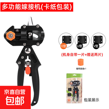 Multifunctional grafting artifact, special knife for fruit tree grafting, garden sapling grafting machine, tree grafting tool set, pruning and grafting scissors-grafting scissors-simple board