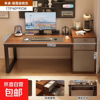 Computer desk desktop bedroom home adult desk simple study table with drawer gaming table single desk main picture 173*60cm with locks, two drawers and one cabinet