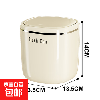 Desktop trash can push-type sealed storage bucket double-layer light luxury cleaning bucket desktop snack bucket desktop sanitary bucket beige