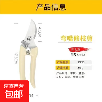 Gardening shears, pruning shears, flower shears, garden shears, flower art shears, branches, fruit tree knives, pruning shears, special tool pruning, upgraded version, elbow gardening shears