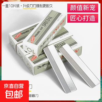 Manual razor blade, old-fashioned razor blade, haircut, sideburn trimming, shaving head blade, single-sided hairdressing and eyebrow trimming blade, 5 boxes (50 pieces)