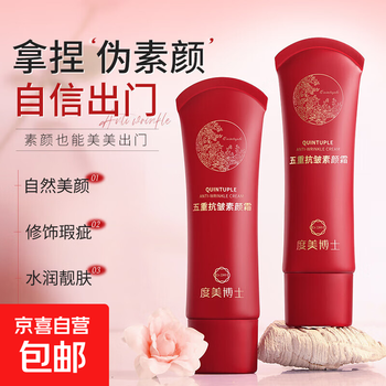 Fivefold anti-wrinkle cream anti-wrinkle cream natural brightening concealer light thin isolation cream isolation cream official authentic fivefold anti-wrinkle cream 50g*3