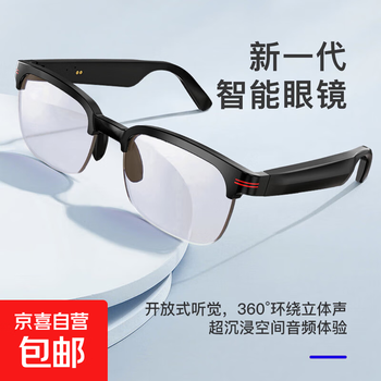 Smart bluetooth glasses and headphones for men and women, anti-blue light sunglasses, flat mirrors, glasses frames, sunglasses for listening to songs, black technology bluetooth headphones, glasses, bone conduction wireless gs200, high-end bluetooth glasses, half-frame, anti-blue light lenses