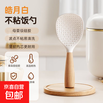 Silicone rice spoon can stand up non-stick rice shovel spoon household rice cooker food grade can stand high appearance silicone rice spoon with wooden handle haoyuebai