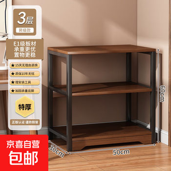 Shelf storage rack floor-standing integrated wall-mounted multi-layer storage rack bookshelf office storage rack storage rack cabinet 3 layers - wilderness oak color 50*60