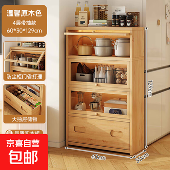 Solid wood sideboard wall storage cabinet integrated living room tea cabinet dining table side cabinet storage cabinet wall cabinet coffee cabinet large capacity four layers 60 30 129cm