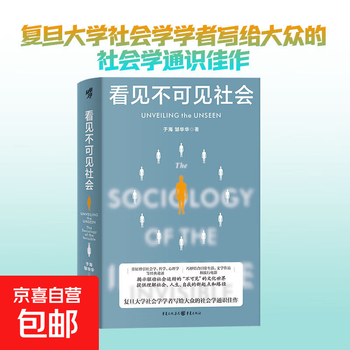 Seeing the invisible society books