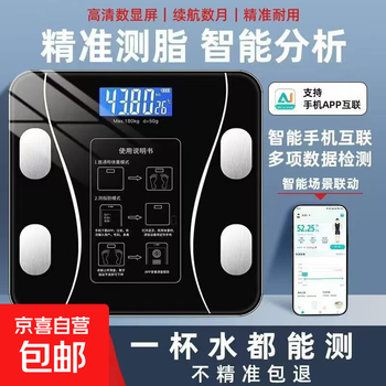 Body fat scale weighing electronic scale weighing home smart and accurate body fat measurement for weight loss special fat charging home accurate weight app detection mobile phone human body scale accurate body fat scale - black - charging version - free usb charging cable