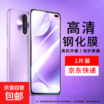 Suitable for redmi k30 tempered film redmi k30 mobile phone case k30pro mobile phone film redmi millet speed version k30 supreme version k30s charging cable k30i protective case pro high definition tempered film 1 piece pack redmi k30