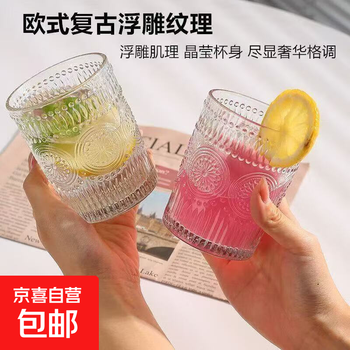 Fall in love with drinking water sunflower retro ins embossed glass coffee cup internet celebrity cold drink cup glass cup short sunflower cup 1 pack