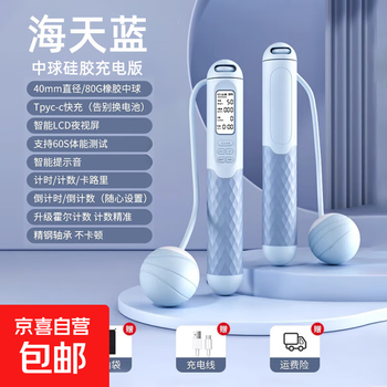 Skipping rope for weight loss for adults, special for slimming women, fitness professional counting ball, cordless weight-bearing fat-burning smart counting ball, cordless counting skipping rope, rechargeable model (sea and sky blue) 15mm (beginner)