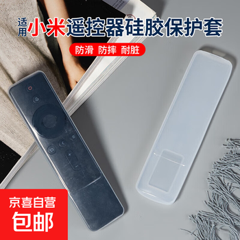 Xiaomi tv remote control remote control protective cover xiaomi remote control tv remote control anti-fall and waterproof silicone cover transparent high transmittance dust-proof remote control cover suitable for xiaomi - flat style (2 pieces)