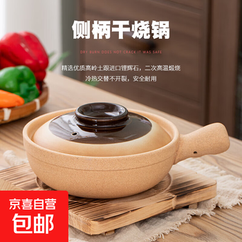 Xiaoanxiong cantonese-style claypot special casserole, single-handled earthen casserole, open fire electric ceramic stove, commercial shallow pot, small casserole, luo ma casserole, single handle, with lid 800ml