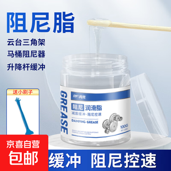 Drum washing machine shock absorber boom damping grease toilet seat buffer damping glue resistance damping grease damping grease 50g/1 bottle