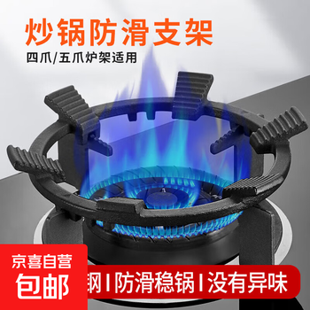 Gas stove anti-slip bracket, kitchen stove rack, universal heightened stove stand, natural gas stove windproof cover, wok rack bracket, universal for all brands, six-tooth anti-slip (1 piece)