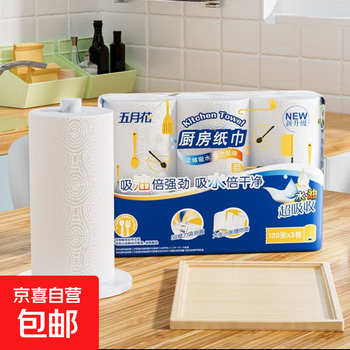 Mayflower kitchen paper towels 3 layers 120 sheets, strong oil and water absorption kitchen paper mayflower kitchen paper rolls 3 layers 120 sheets * 3 rolls, quality thickened