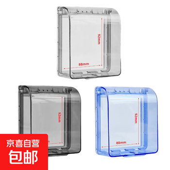 Daily protection box socket waterproof box transparent blue 2 pieces