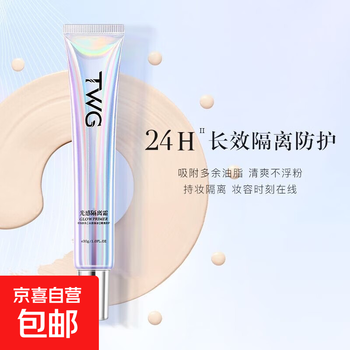 Light-sensing isolation cream before makeup, concealer, fine pores, moisturizing and brightening, primer before makeup, brightening and moisturizing, light-sensing isolation cream 1*30g