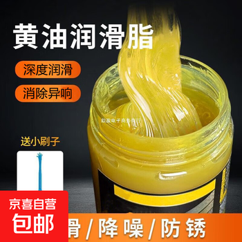 Butter grease lubricating oil bearing gear high temperature resistant industrial truck power tools car door anti-rust machinery butter grease universal 100g 1 bottle