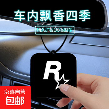 Internet celebrity trend car fragrance tablets r star perfume car fragrance long-lasting light fragrance car deodorizing car pendant german cologne 5 pieces