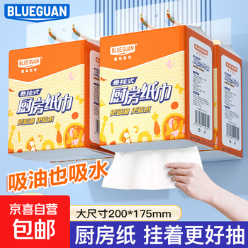 Million sales blueguan blue crown hanging kitchen paper 400 sheets water-absorbent and oil-absorbent paper kitchen towels 2 layers 400 sheets * 12 packs great value stocking