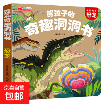 Chinese-english bilingual 0-3 year old baby early education cave book, baby early education unbreakable baby picture book story book 0-1-2-3 years old kindergarten enlightenment cognition early education book toddler transportation literacy toddler educational enlightenment toy book 0-3 years old funny cave book super value children's book chinese and english bilingual funny cave book-dinosaur