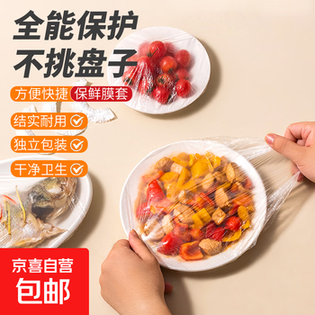 Disposable cling film cover food grade anti-odor household bowl cover dust-proof cling film cover food cling film 100 pieces in a pack value package