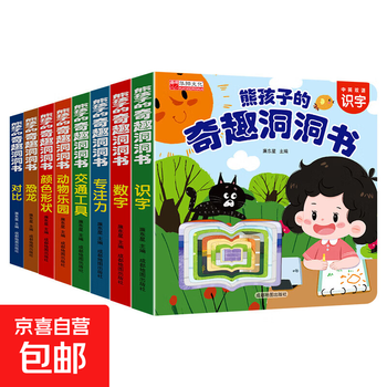 Chinese-english bilingual funny cave book 0-3 years old infant early education, unbreakable baby picture book story book 0-1-2-3 years old kindergarten enlightenment cognitive early education book transportation literacy puzzle enlightenment toy book value children's book chinese-english bilingual funny cave book (all 8 volumes)