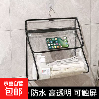 Bathroom waterproof dormitory bathroom waterproof hanging bag to store mobile phones and clothes wall-mounted bathroom storage bag black large size free hook