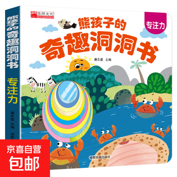 Chinese-english bilingual 0-3 years old baby early education cave book baby early education unbreakable baby picture book story book 0-1-2-3 years old kindergarten enlightenment cognitive early education book toddler transportation literacy toddler educational enlightenment toy book 0-3 years old funny cave book super value children's book chinese and english bilingual funny cave book-concentration