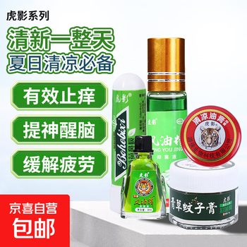 Fengyoujing cooling oil is refreshing and refreshing for mosquito bites and mosquito bites, a five-piece set for outdoor travel after staying up late, 2 pieces
