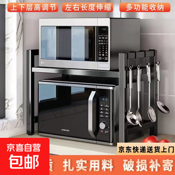 Thickened kitchen microwave oven shelf bracket telescopic countertop tabletop multi-layer rice cooker home storage black - thickened telescopic double layer + hook