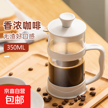 French press coffee hand-brewed home french filter glass tea maker hand-pressed filter cup brewing cold brew pot plastic cover french press 350ml