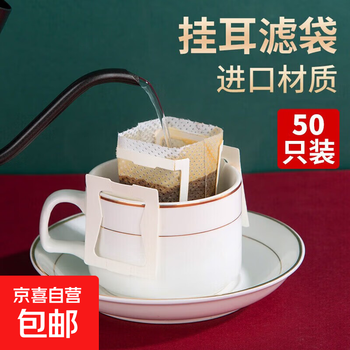 Coffee filter paper portable ear-hanging hand-brewed coffee filter bag disposable filter paper coffee powder packaging bag hanging ear bag coffee filter bag 50 pieces