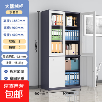 Steel file cabinet narrow edge office file cabinet office file cabinet color cabinet with lock information cabinet iron cabinet large equipment file cabinet-1850*900*400mm 0.8mm cold-rolled steel-(grey with white) narrow edge