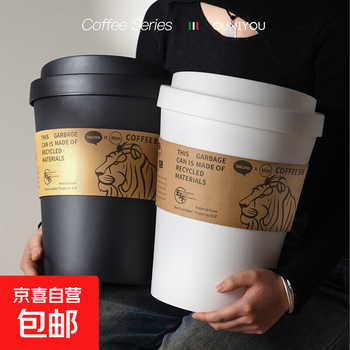 Creative coffee cup trash can for bedroom, living room, kitchen and office, high-looking swing lid paper basket, household simple 10l black coffee cup trash can