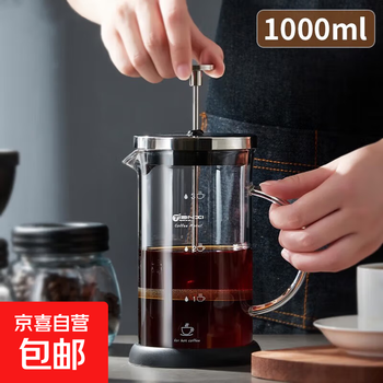 French press coffee pot filter press pot household hand brewing filter tea making set heat resistant thickened explosion-proof glass french press pot 1000ml
