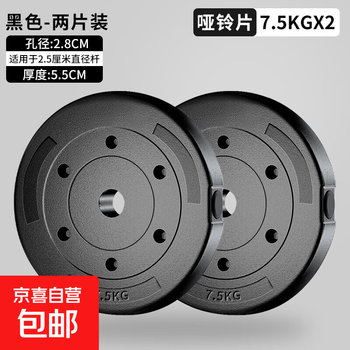 Environmentally friendly dumbbell tablets for men, competitive weight plates, dumbbell barbell tablets for deadlift and squat training, environmentally friendly tablets 7.5kg*2 tablets