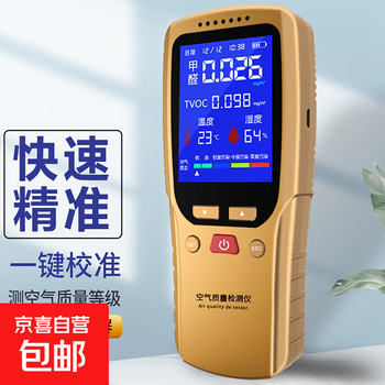 Formaldehyde detector, professional formaldehyde tester, formaldehyde measurement instrument, high-precision air detection box, household thermometer