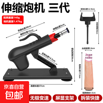 Telescopic gun machine for women, dildo, electric artificial dildo, adult sex toy, telescopic gun machine (standard dildo)
