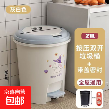 Bathroom large-capacity press trash can with pedal for bedroom, living room, toilet, kitchen, household wastebasket 21 gray + inner bucket (magic rabbit)