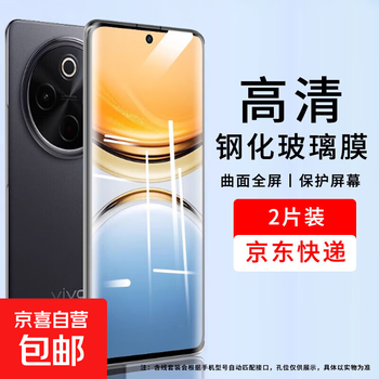 Suitable for vivo y300pro tempered film vivoy300pro + mobile phone case vivoy300pro mobile phone film y300pro + protective case y300 pro charging cable pro + curved high-definition tempered film 2 pieces vivoy300pro
