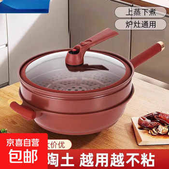 German purple sand non-stick household multi-functional uncoated health-preserving micro-pressure clay wok for gas induction cookers (comes with steamer drawer + lid + spatula) - 32cm