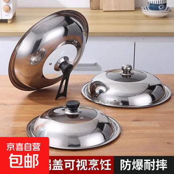 Stainless steel pot lid, household tempered glass pot lid, universal universal cooking pot, universal high temperature resistance and explosion-proof, all-steel cap, visible pot lid, 32cm height