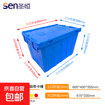 Junwei plastics flip-top oblique insert box thickened transfer box for supermarket distribution with cover plastic box nested transfer turnover box 6435 oblique insert box with card slot