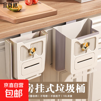 Kitchen trash can wall-mounted household trash can style lidless car wall-mounted with lid hanging flip-top 10l milk white + dog head stickers enlarged and thickened foldable wall